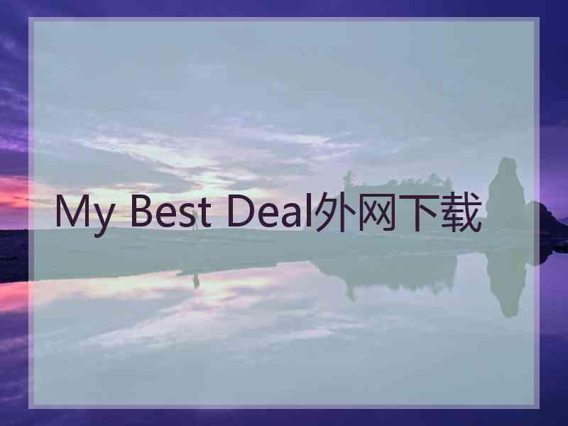 My Best Deal外网下载