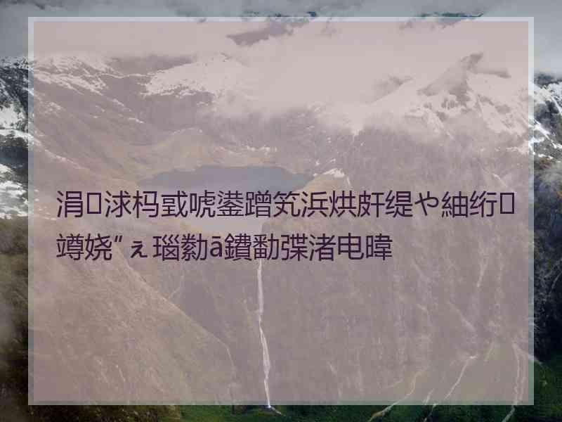 涓浗杩戜唬鍙蹭笂浜烘皯缇や紬绗竴娆″ぇ瑙勬ā鐨勫弽渚电暐