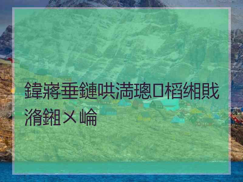 鍏嶈垂鏈哄満璁㈤槄缃戝潃鎺ㄨ崘