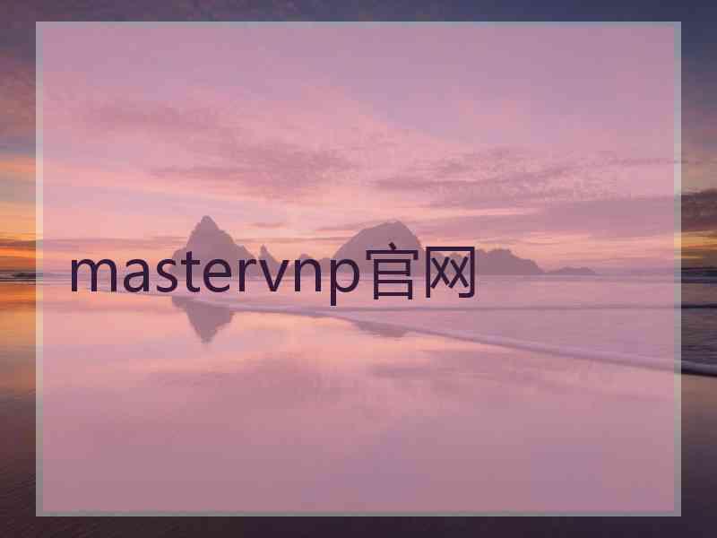 mastervnp官网