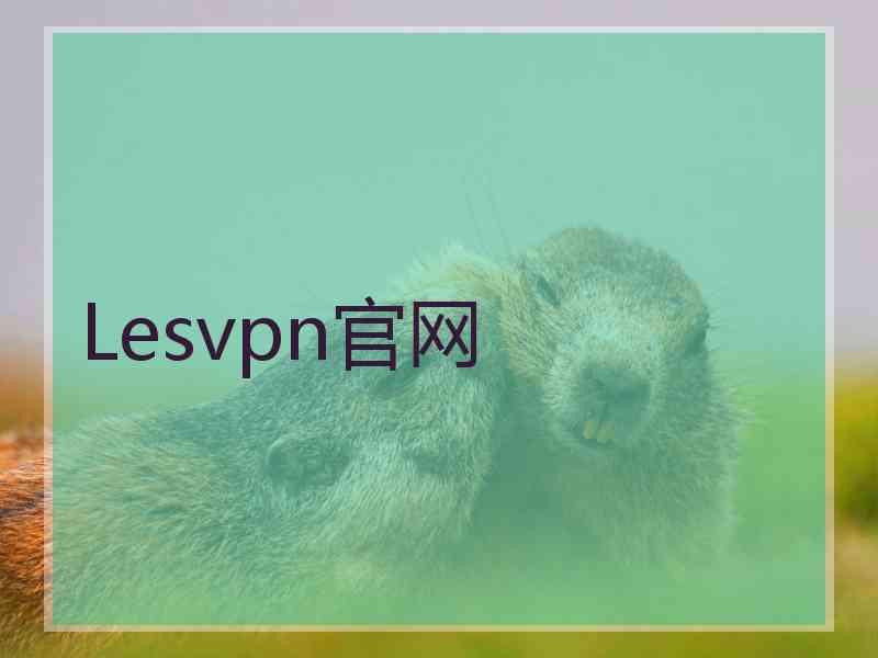 Lesvpn官网