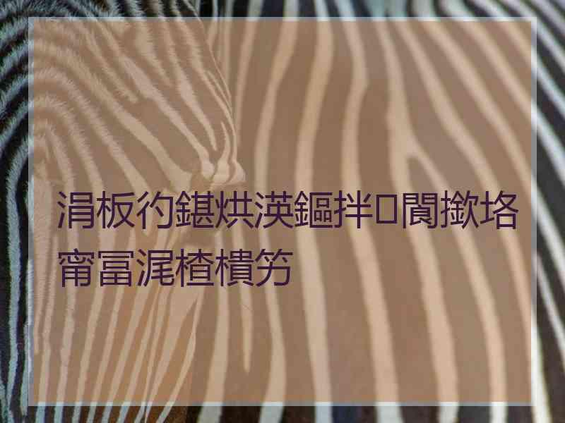 涓板彴鍖烘渶鏂拌閬撳垎甯冨浘楂樻竻