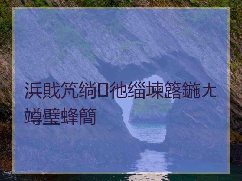 浜戝竼绱彵缁堜簬鍦ㄤ竴璧蜂簡