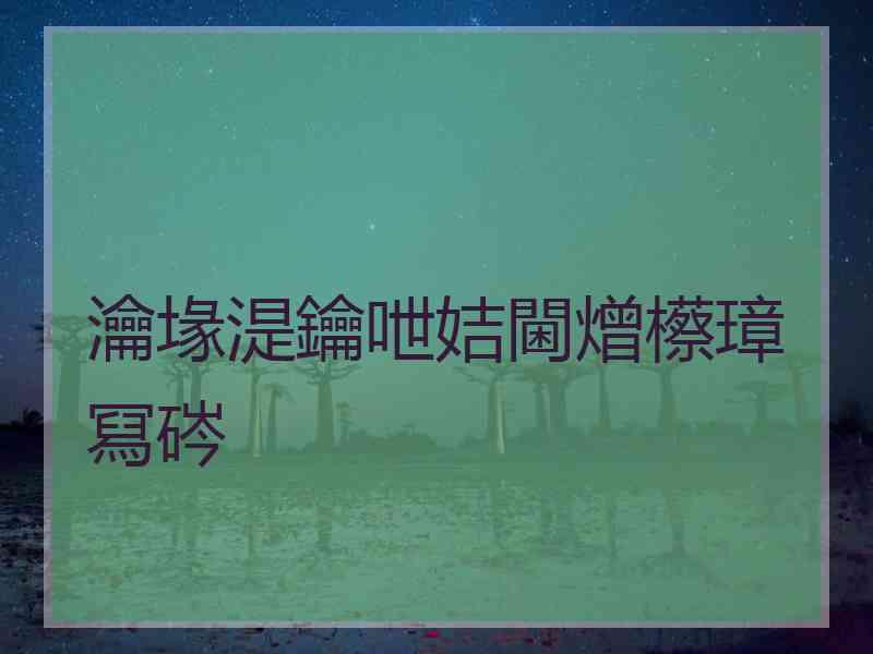 瀹堟湜鑰呭姞閫熷櫒璋冩硶